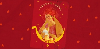 „Matka” – recenzja