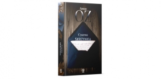 „Czarna skrzynka” – recenzja